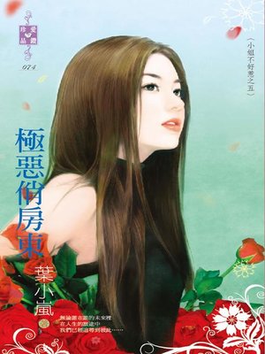 cover image of 烽火二